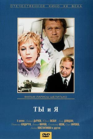 Ty i ya (1971) with English Subtitles on DVD on DVD